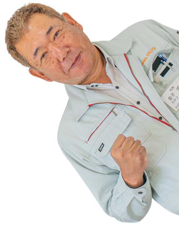 株式会社カネコの採用情報